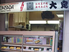市場内支店のご案内